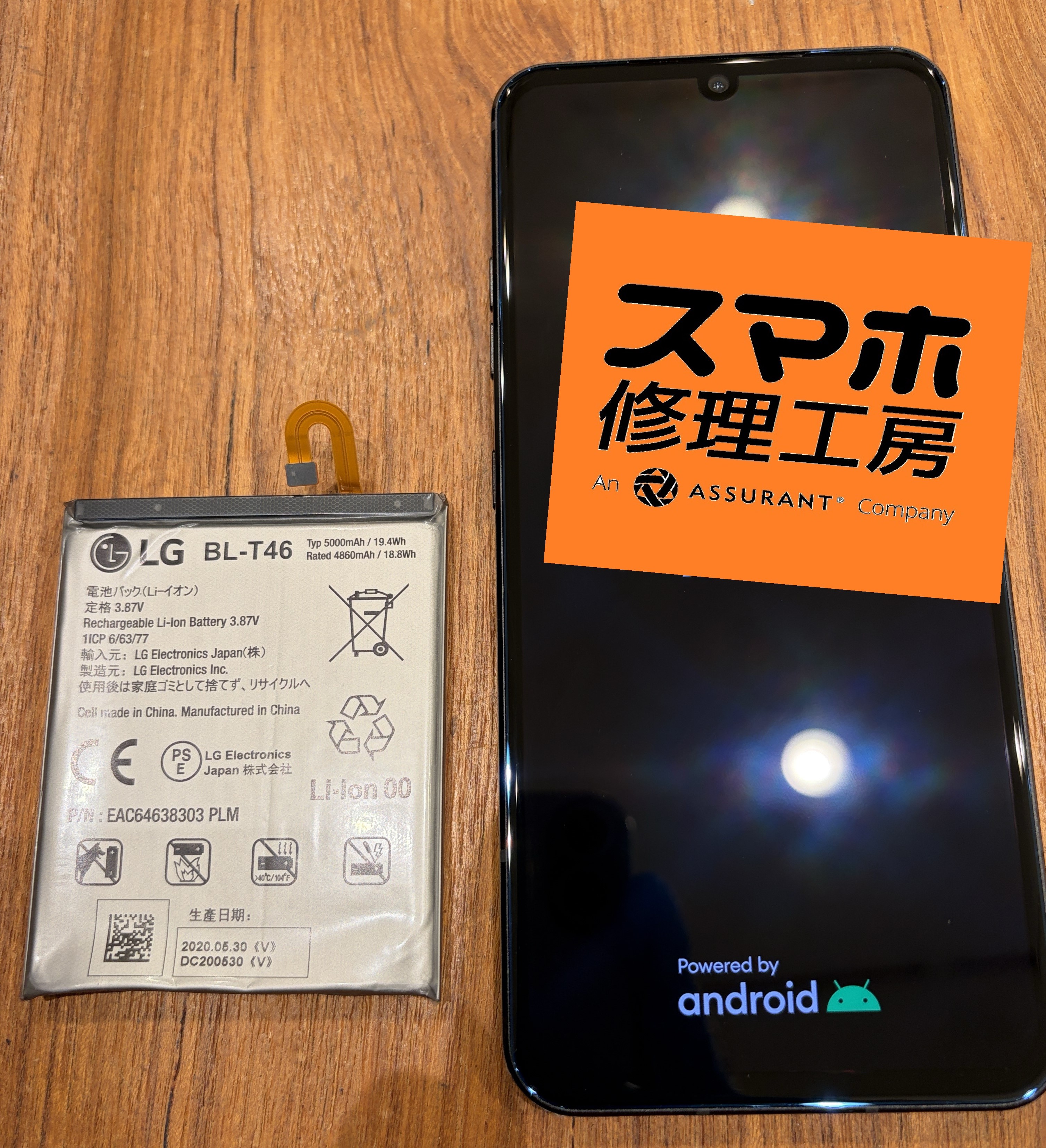 LG V60ThinQ 5Gの電源がつかない…(:_;)そんなときはスマホ修理工房 広島パルコ新館店へ！